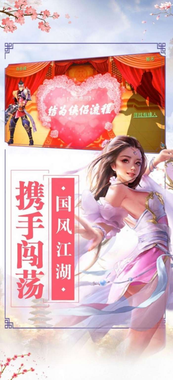 混沌仙路安卓版图1