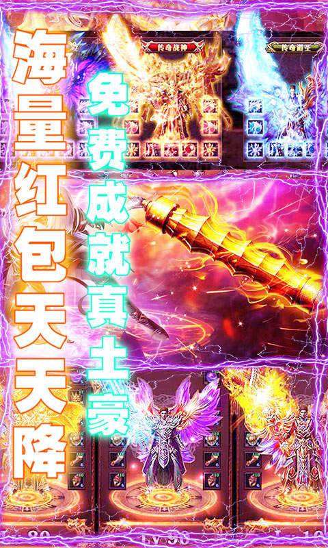 暗黑大陆至尊传奇图3