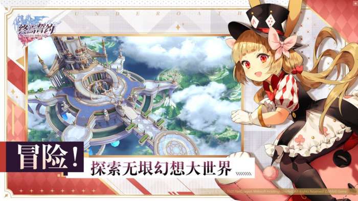 终焉誓约官网版图6