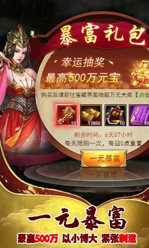 英雄三国志最新版图4