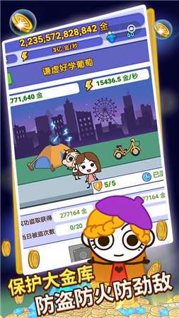 史小坑的美梦红包版图3