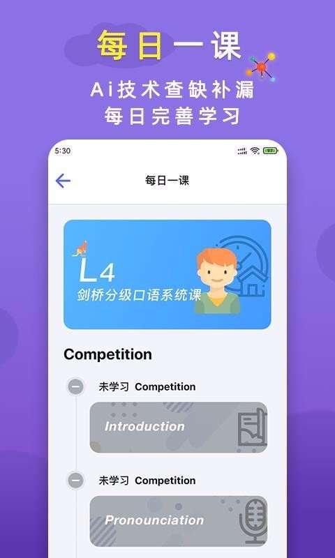 火箭猫英语图2