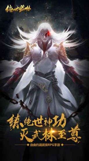 绝世武林红包版图3