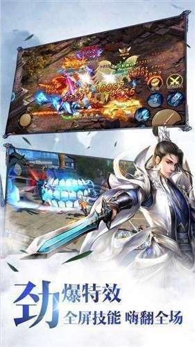 九界炼仙图2