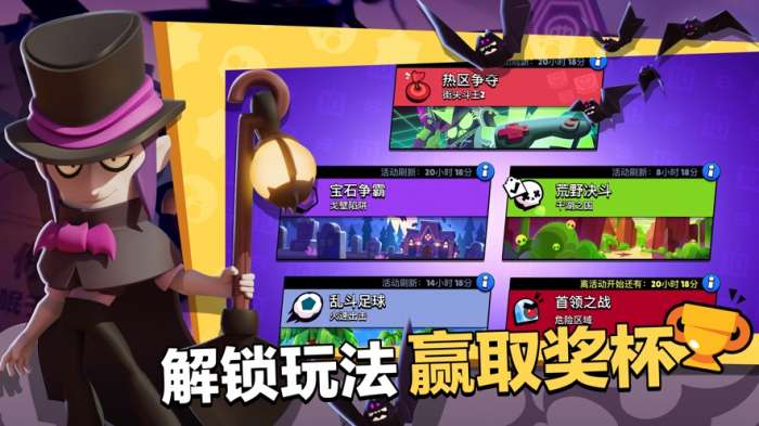 荒野乱斗英雄冲击图1