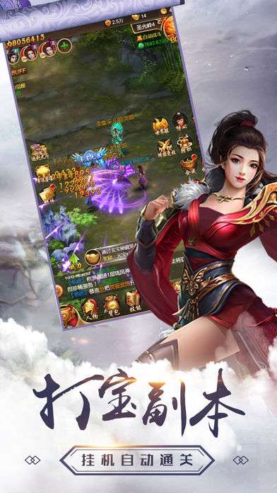 上古神域图4