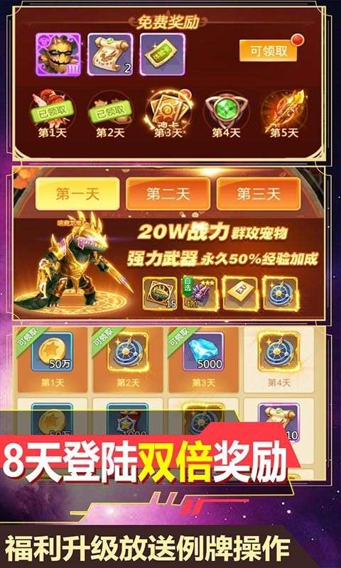 次元幻境最新版图3