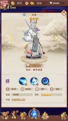放置魔童图2