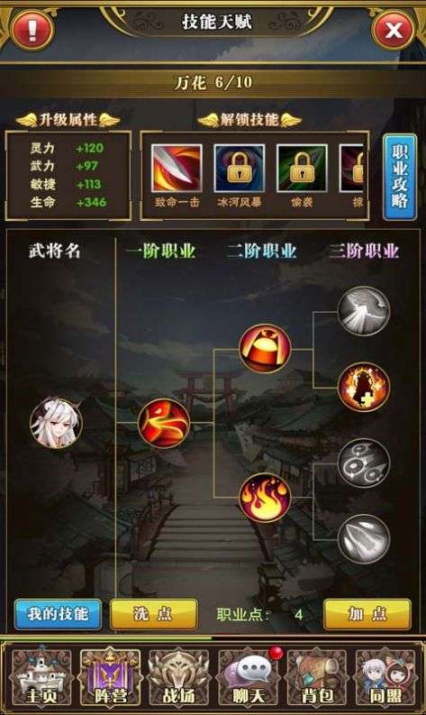 梦幻星学院最新版图4
