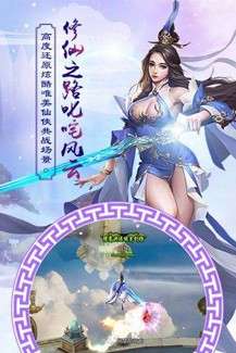 一剑成仙之神魔之战图5