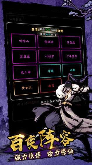 剑气除魔百万仙缘图3