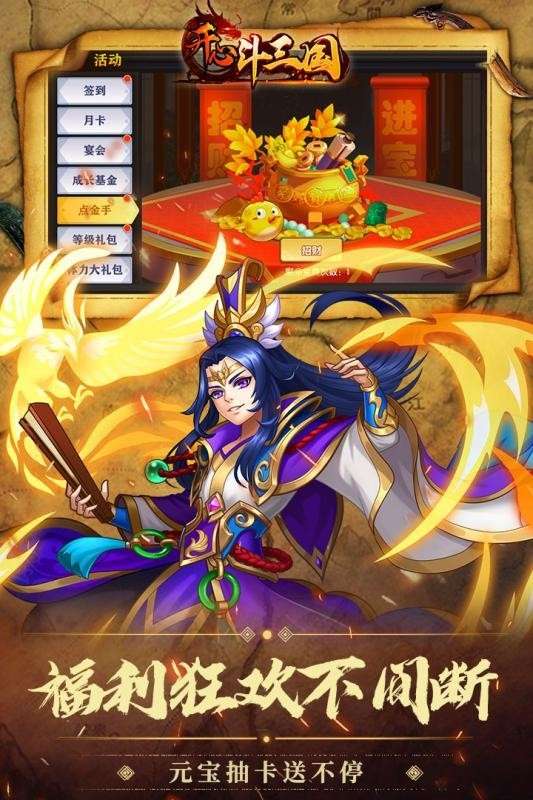 开心斗三国腾讯版图5