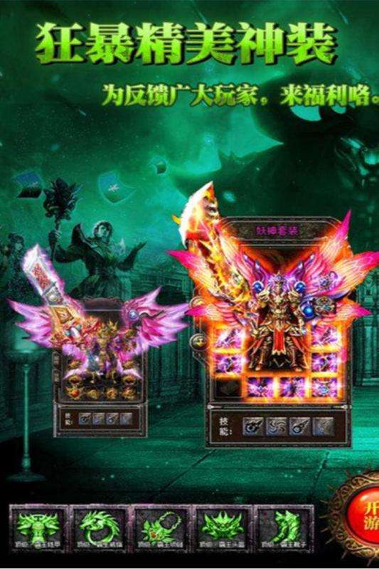 传奇演义闪耀版图1