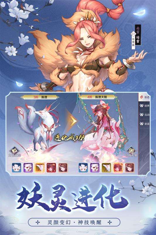 灵剑天姬红包版图3