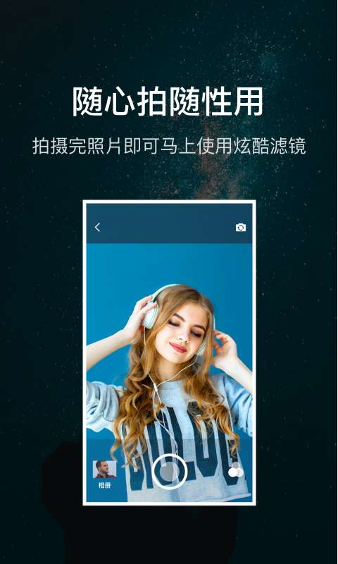 水印滤镜相机图2
