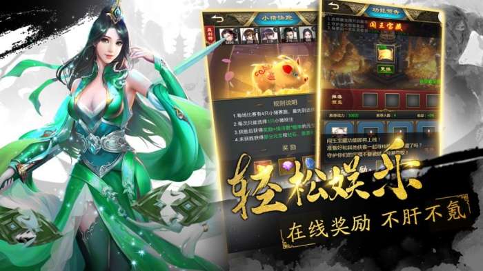 飞剑遮天图2