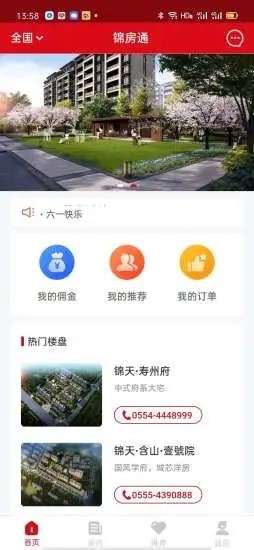 锦房通图3