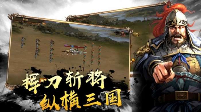 无尽三国血战疆场图3