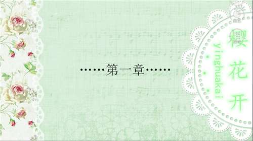 樱花开图3