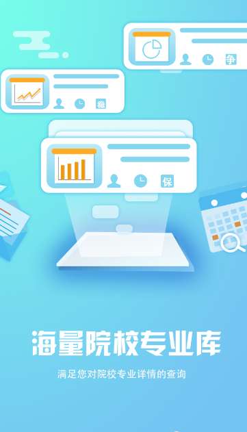 Easy志愿图3