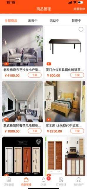 嘿店工厂端图1