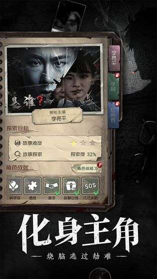 数独密室：奇想夜物语图4