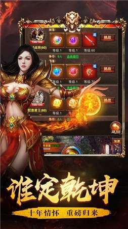 散人至尊传奇图1