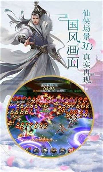 神界八荒图3