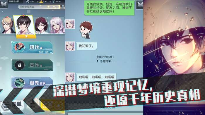 梦中的你攻略版图1