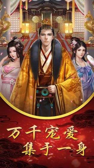宠妃选秀记图4