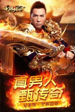 龙腾传世陈小春版图3
