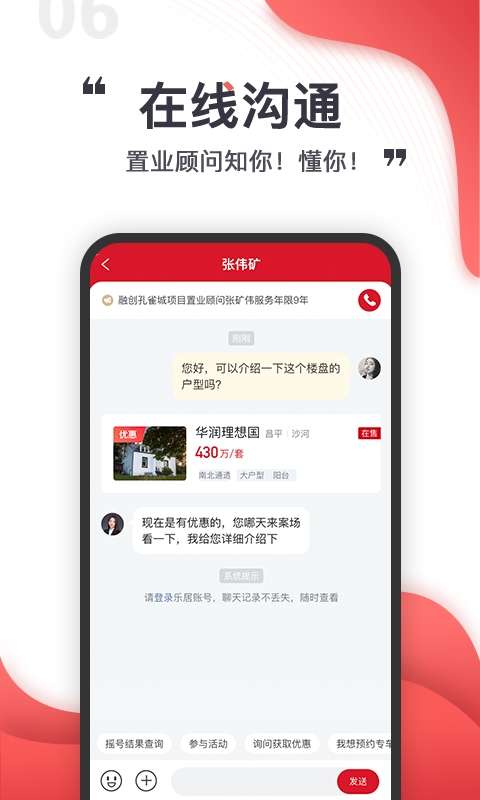 乐居买房图3