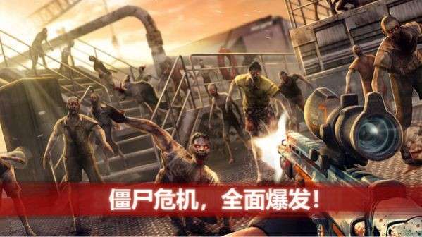 天启之僵尸末日图3