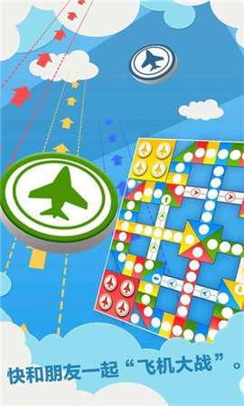 巧虎飞行棋图2