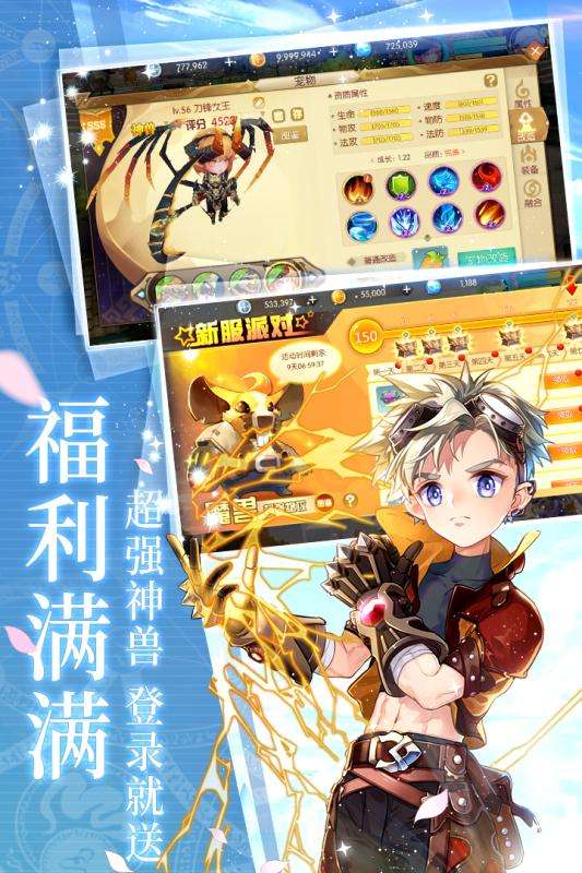 冒险者集结BT版图2