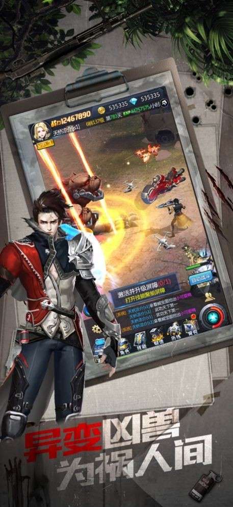 武装废土图3
