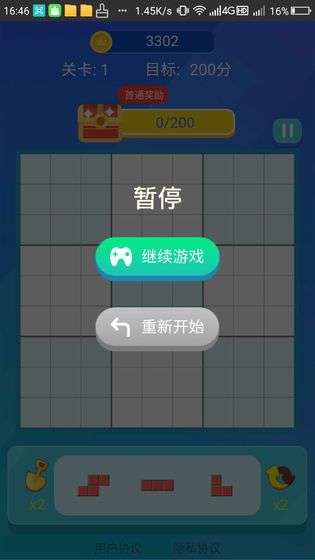 闲来消消消图2