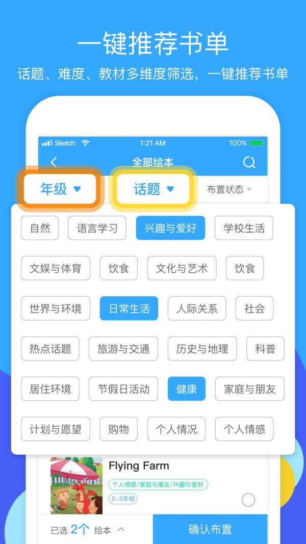 向日葵阅读破解版图3