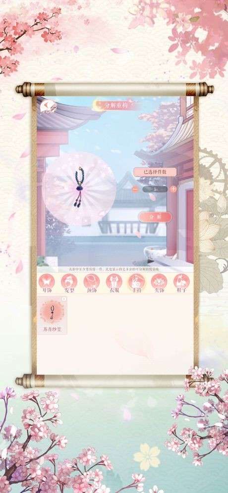恋爱宫妃图1