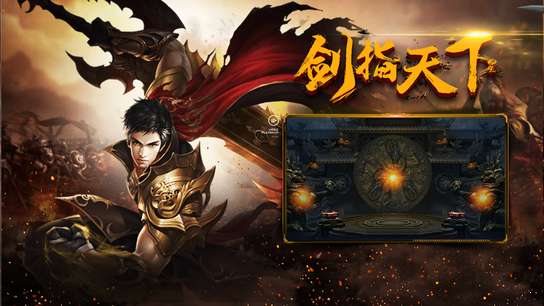 江湖传奇手游图3