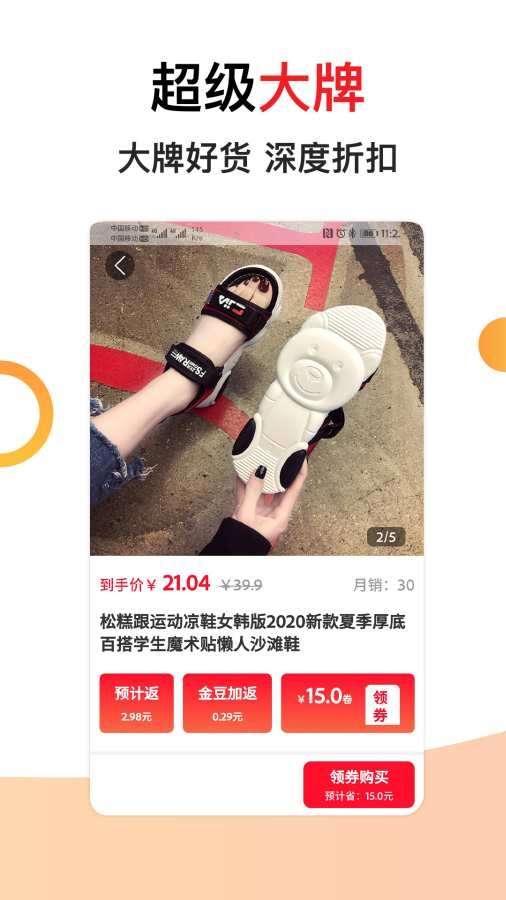 超省商城图2