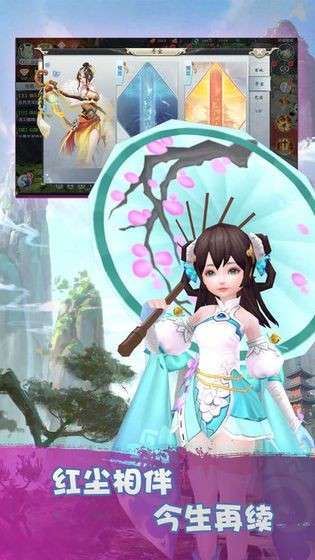 剑荡九州录图1