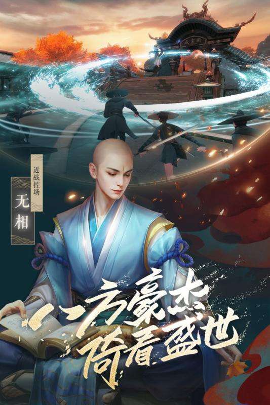 新笑傲江湖手游官服图1