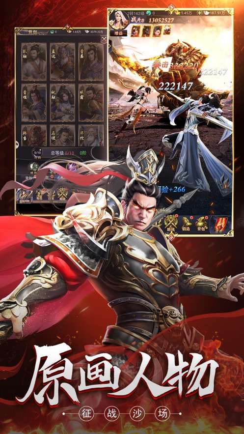 血炼刀图4
