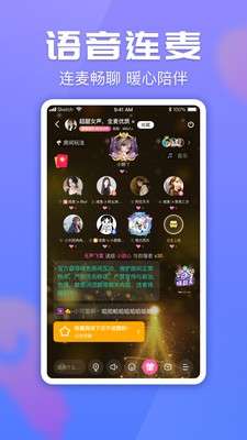 多多语音陪玩图3