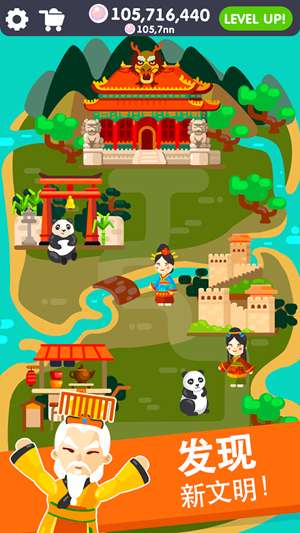 文明建设图3