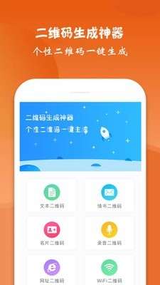 二维码生成神器图3