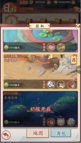 长安幻想图2
