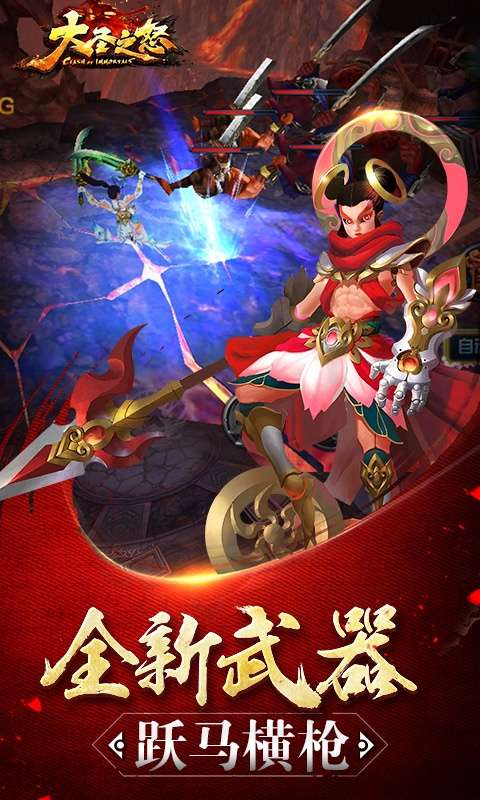 大圣之怒至尊特权图5