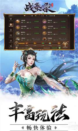 战秦录手游图2